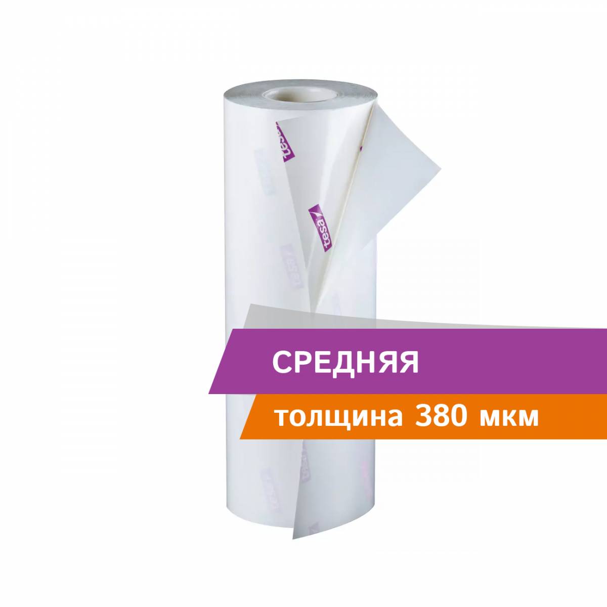 Tesa Softprint 52816 Secure (25м х 1380мм) толщиной 380 мкм, двусторонняя клейкая лента для монтажа флексографических печатных форм