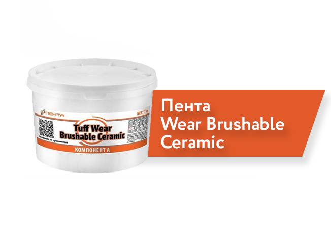 Пента Wear Brushable Ceramic – аналог Devcon Brushable Ceramic