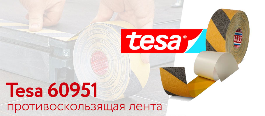 Tesa 60951